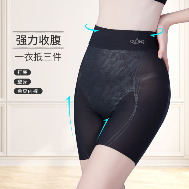 13625580.【一裤三用】高腰塑形美体无痕强力收腹提臀平角安全裤女士塑身裤