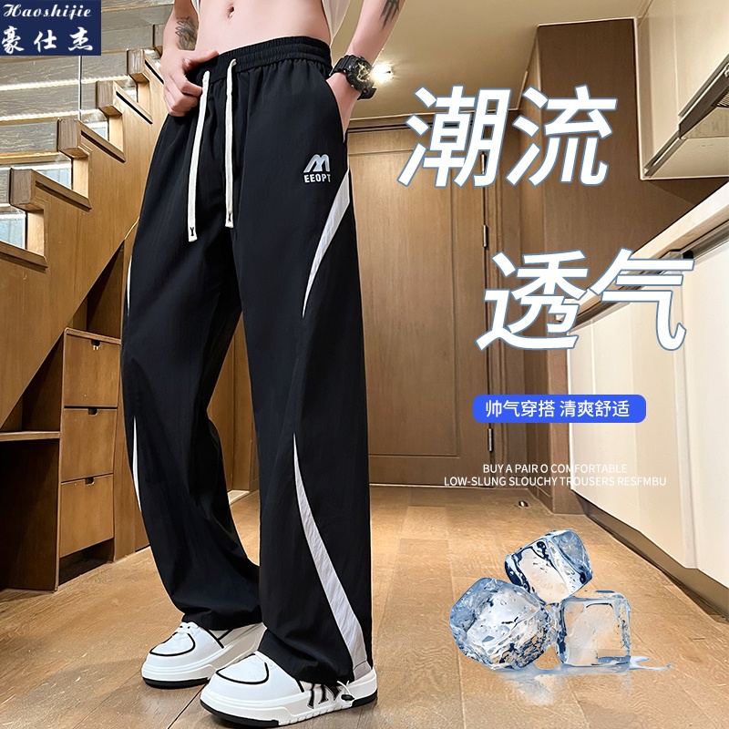 13622756.《百搭潮流》夏季男生爆款简约百搭冰丝长裤休闲速干裤子