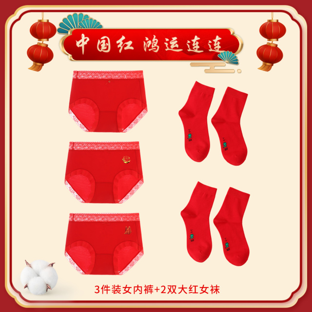 13624540.【鸿运5件套装】结婚喜庆典3条蕾丝内裤+2双袜子女大红色套装