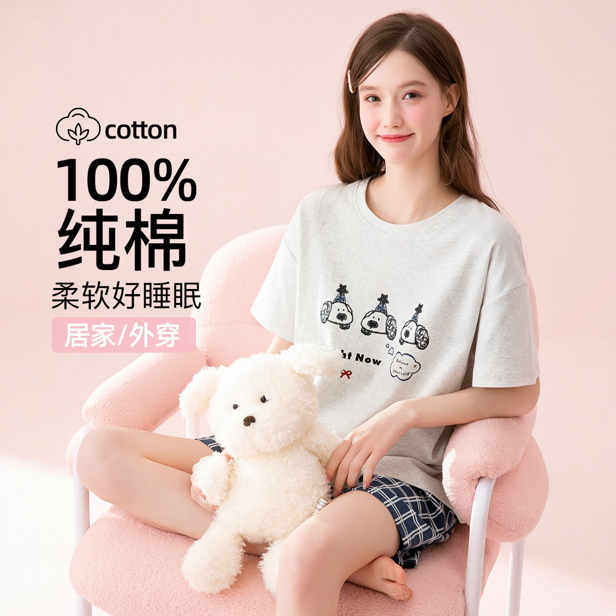13623053.芬腾【100%纯棉】舒适圆领格纹腊肠小狗可外穿短袖家居服套装女士睡衣