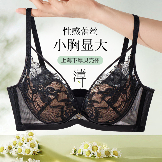 13624542.【轻盈承托 兔耳杯】蕾丝性感提拉聚拢防下垂收副乳文胸内衣女