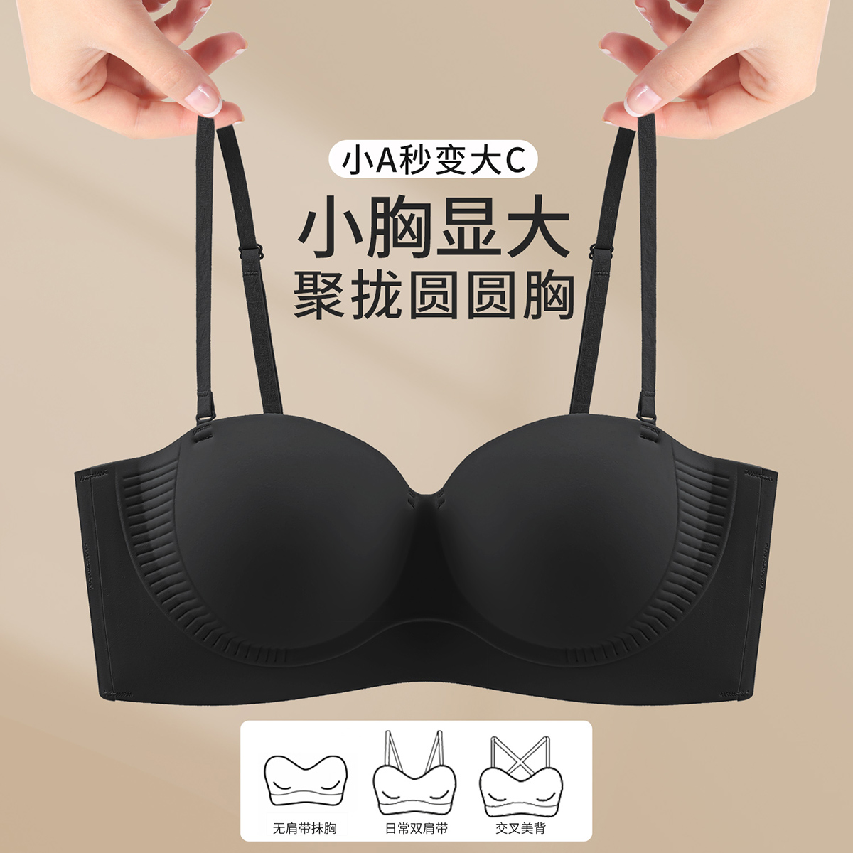 13628504.【肩带可拆卸】无钢圈软支持防滑抹胸款透气小胸聚拢显大文胸罩夏