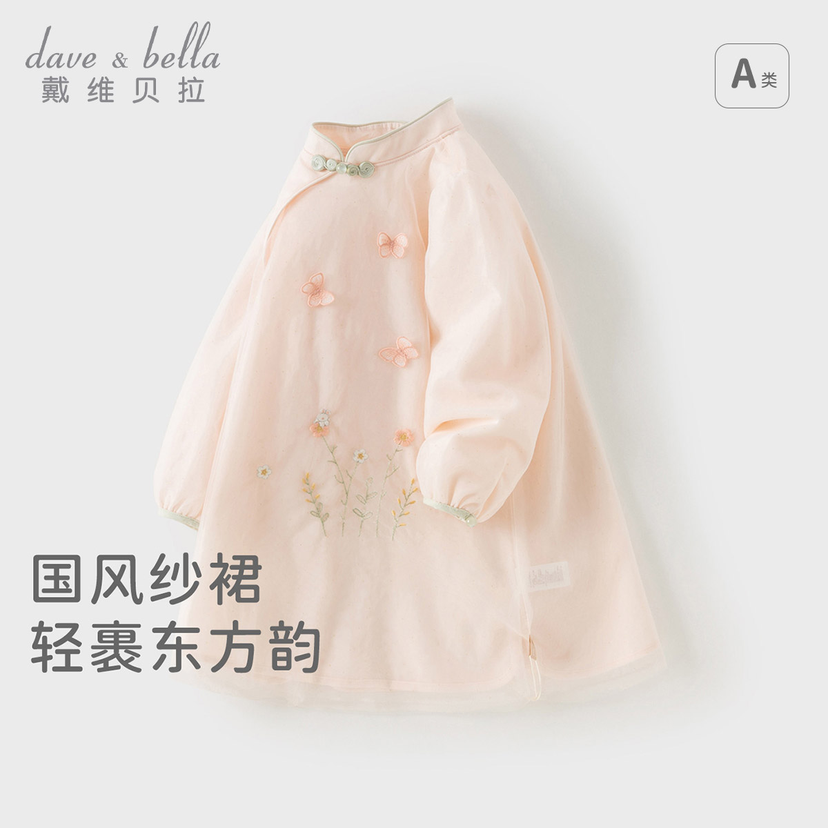 13626599.戴维贝拉女童连衣裙秋装新款宝宝汉服儿童中国风网纱裙