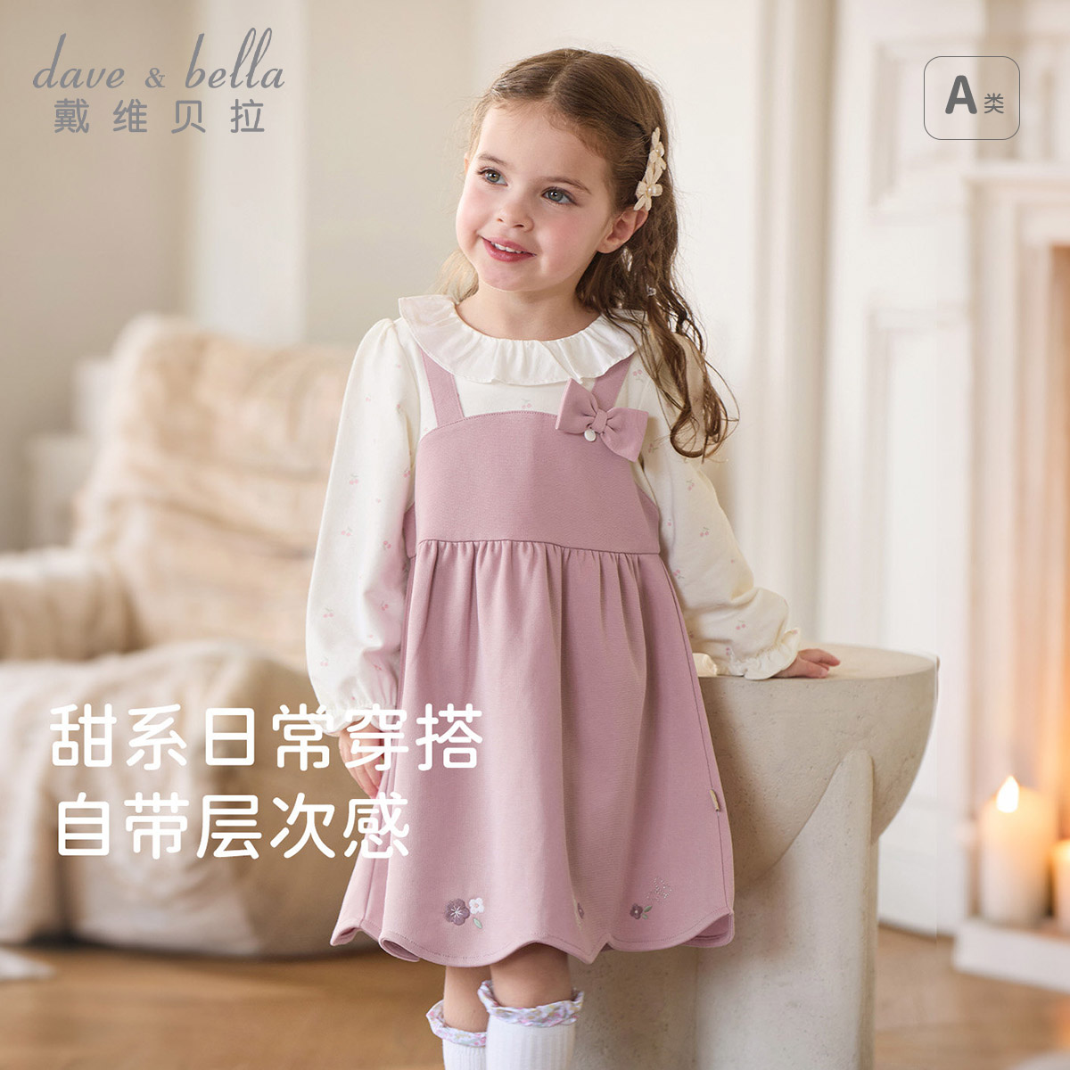 13626605.戴维贝拉女童假两件连衣裙秋装新款宝宝公主裙儿童裙子