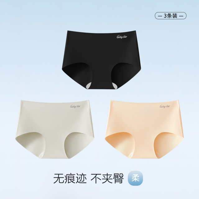 13628503.【裸感奶皮裤】3条含桑蚕丝底裆亲肤柔软轻薄无痕女士内裤三角裤