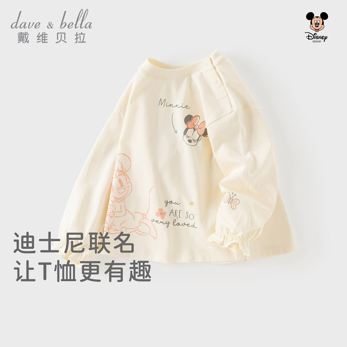 13628050.迪士尼IP戴维贝拉儿童长袖T恤秋装新款女童纯棉打底衫女宝宝上衣
