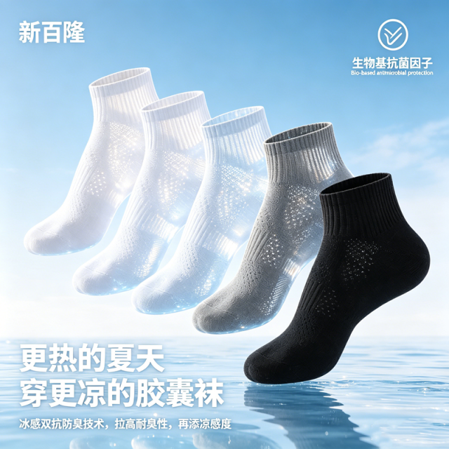 13628915.派邦奴夏季匹马棉凉感薄款防干湿臭短袜凉感网眼袜子均码8双装xz