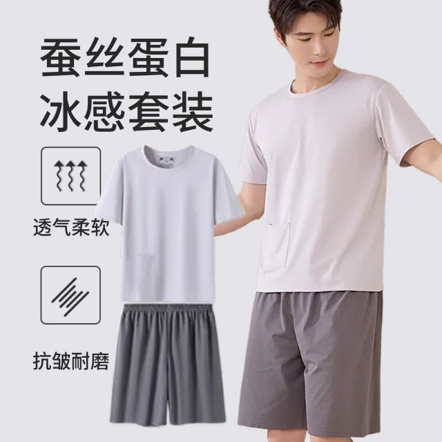 13628911.派邦奴夏季情侣款冰丝凉感舒适简约纯色圆领套头设计xz