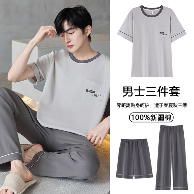 13628914.派邦奴男士睡衣三件套简约短袖长裤可外穿家居服qh