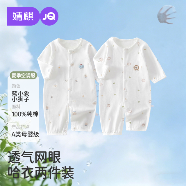 13653752.【2件装】婧麒小月龄宝宝衣服婴儿夏季薄款纯棉连体衣新生儿空调服睡衣夏装