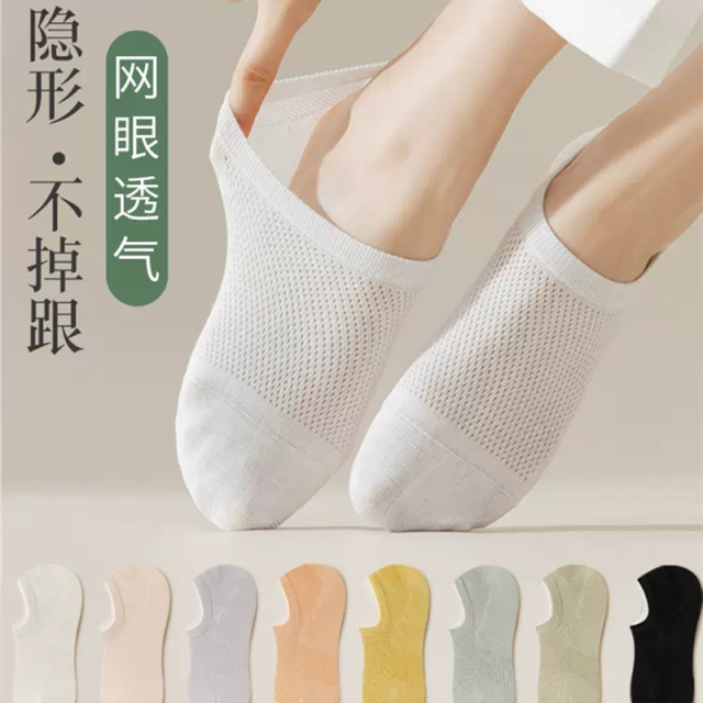 13628916.派邦奴夏季经典款女士透气网眼隐形不掉跟舒适船袜xz