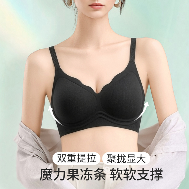 13628506.【全固定杯 机洗也不跑杯】果冻胶软支撑无钢圈无痕聚拢提拉内衣