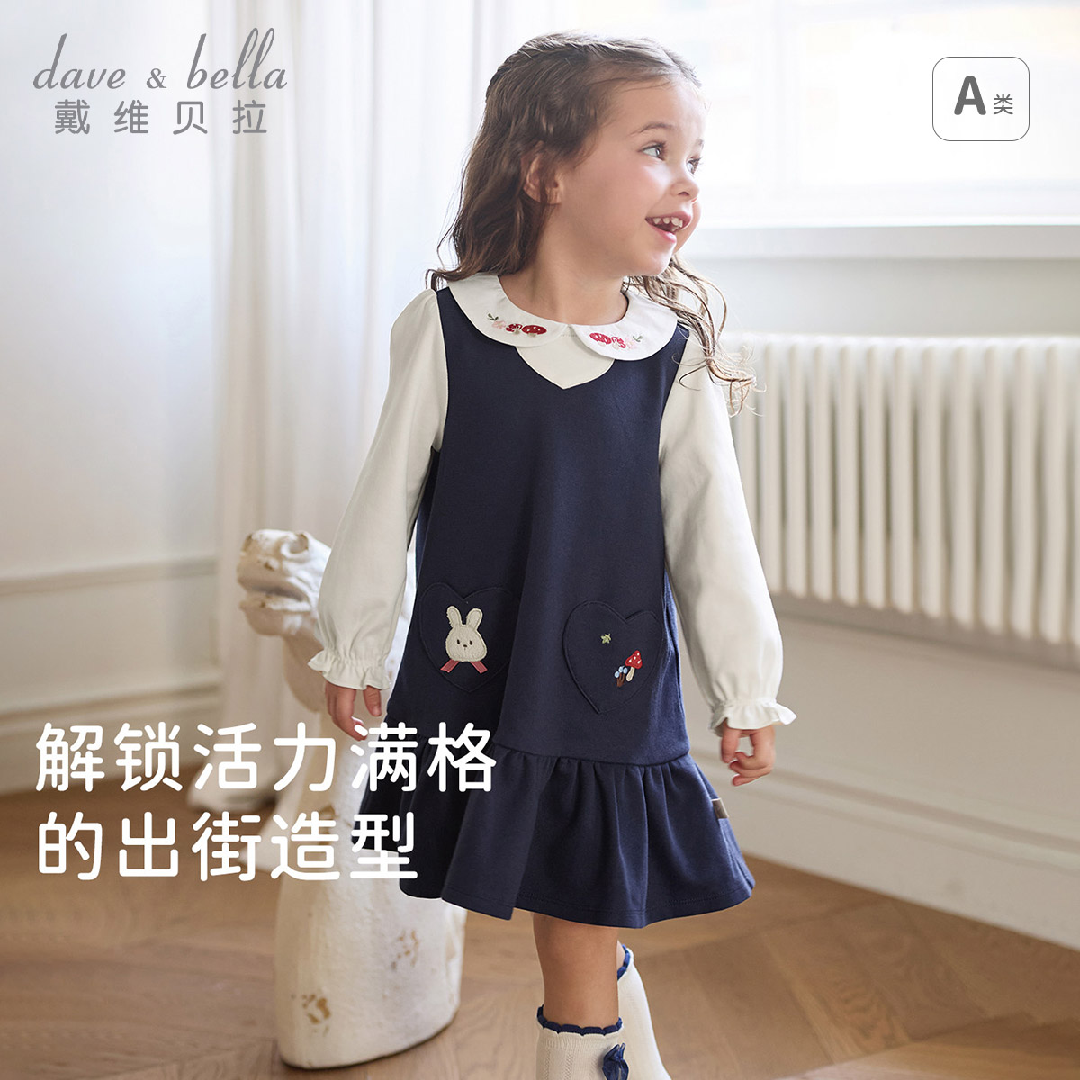 13626592.戴维贝拉女童假两件连衣裙秋装新款儿童学院风裙子宝宝公主裙