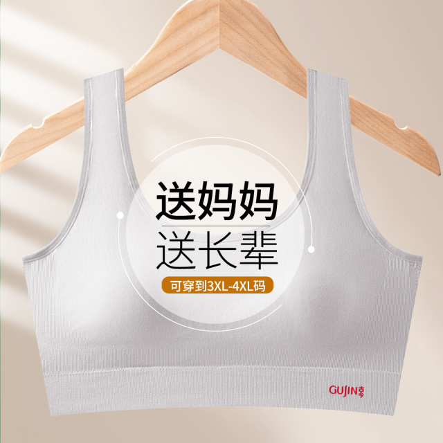 13628510.【含莫代尔】大码固定杯防下垂舒适聚拢有型宽肩带背心款妈妈内衣