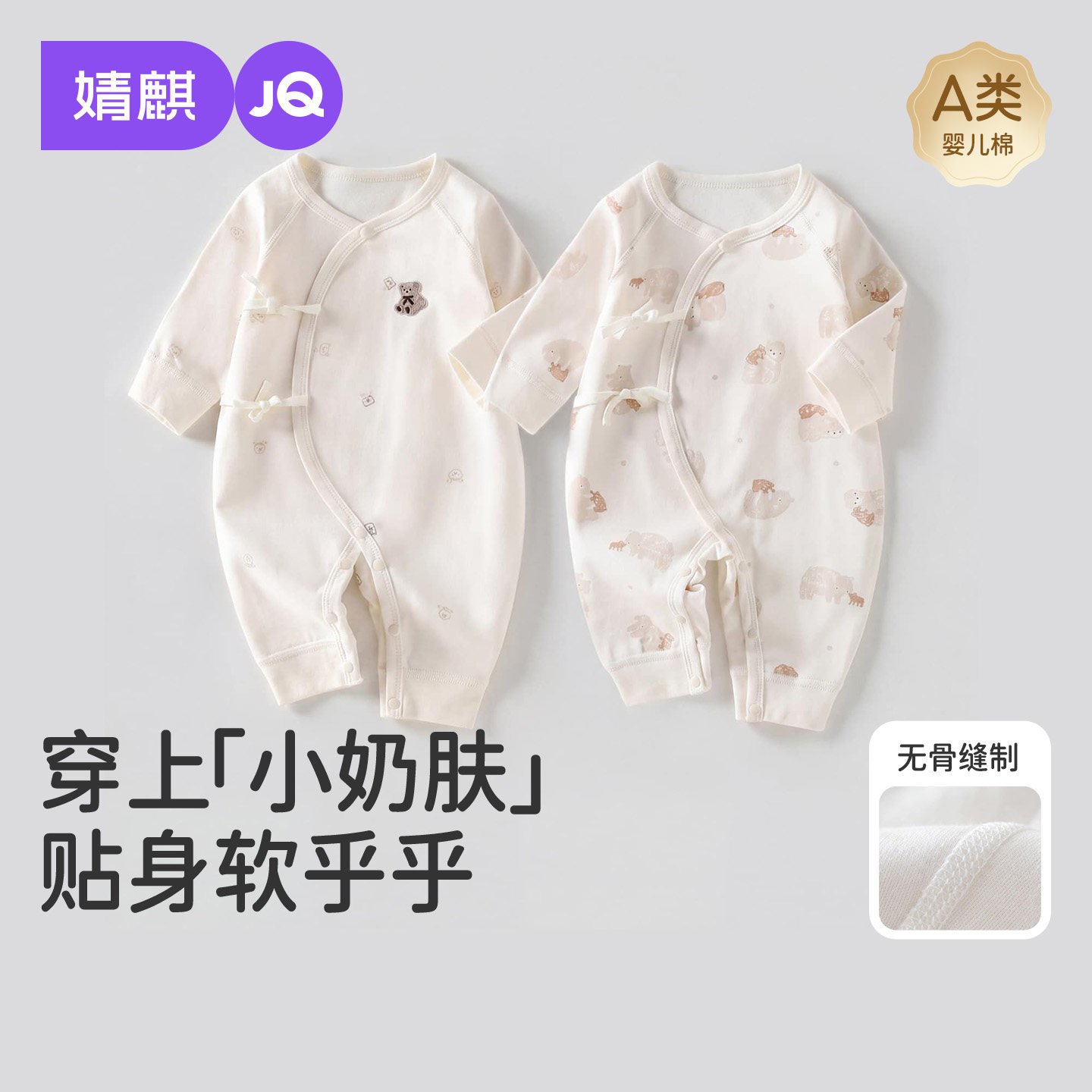 13653741.【2件装】婧麒婴儿连体衣夏季衣服春装纯棉薄款长袖新生儿宝宝和尚服外出服