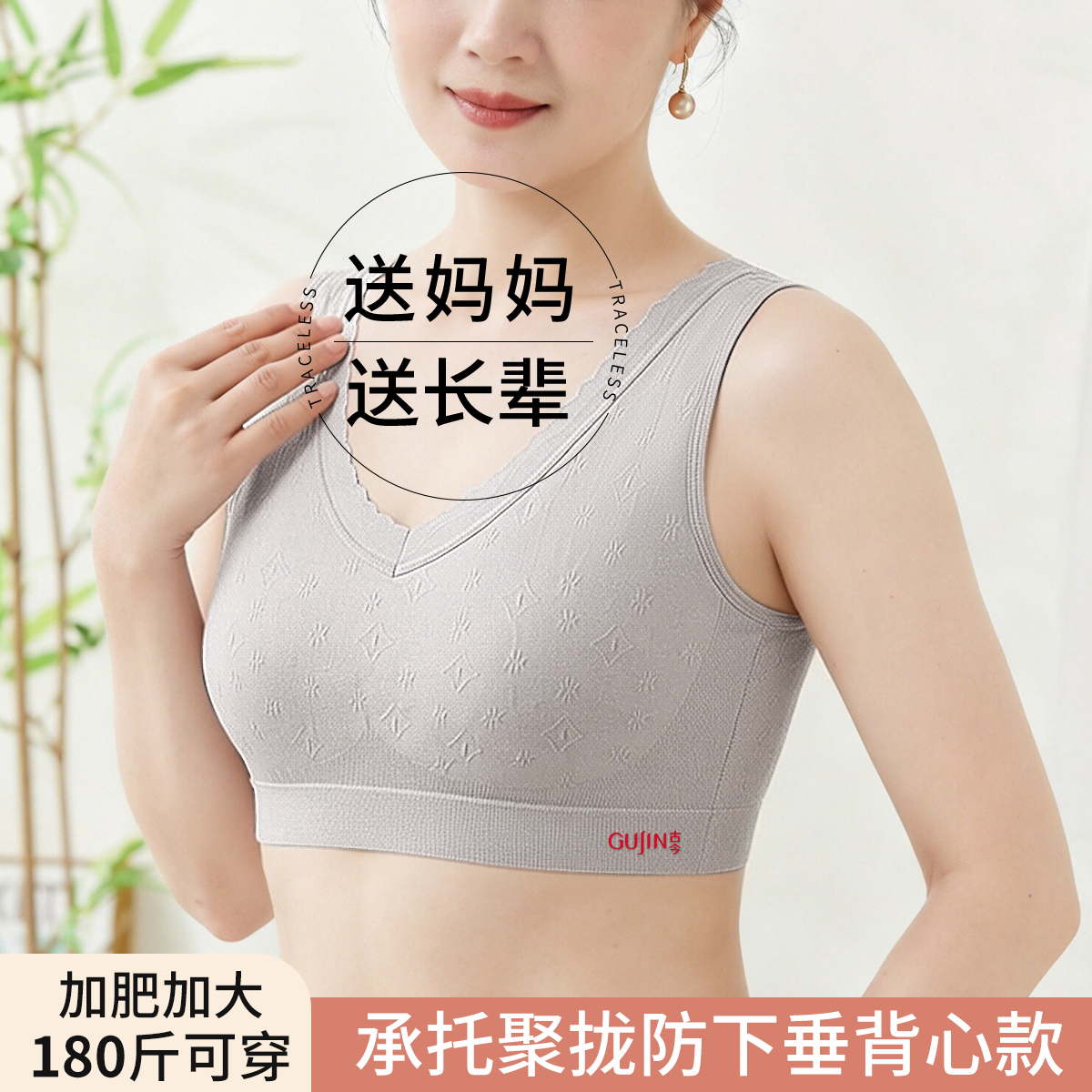 13628509.【含莫代尔 固定杯无钢圈】妈妈款蕾丝边加肥加大加宽肩带内衣
