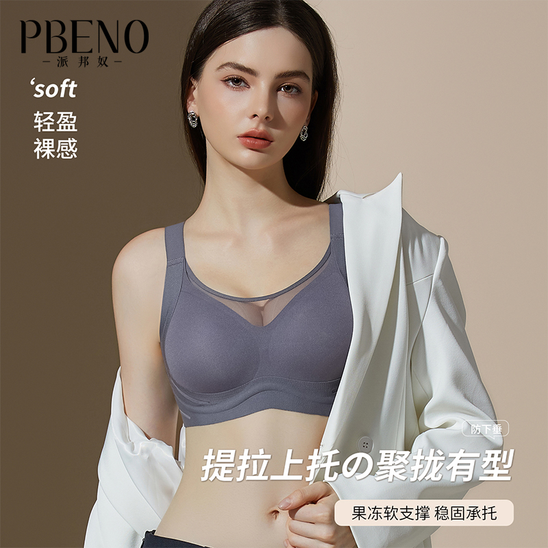13632972.派邦奴果冻大胸专属收副乳提拉女士文胸ax