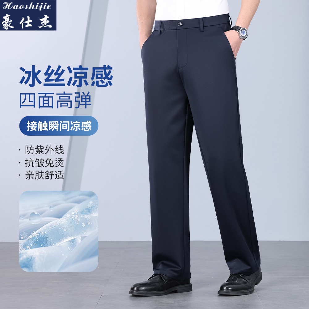 13631251.《时尚简约商务百搭》夏休闲裤直筒宽松冰丝男夏季商务男裤弹力