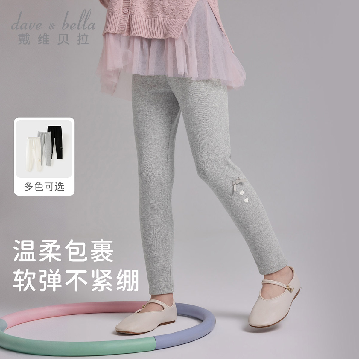 13629983.戴维贝拉女童打底裤秋装新款儿童裤子中大童洋气弹力紧身裤