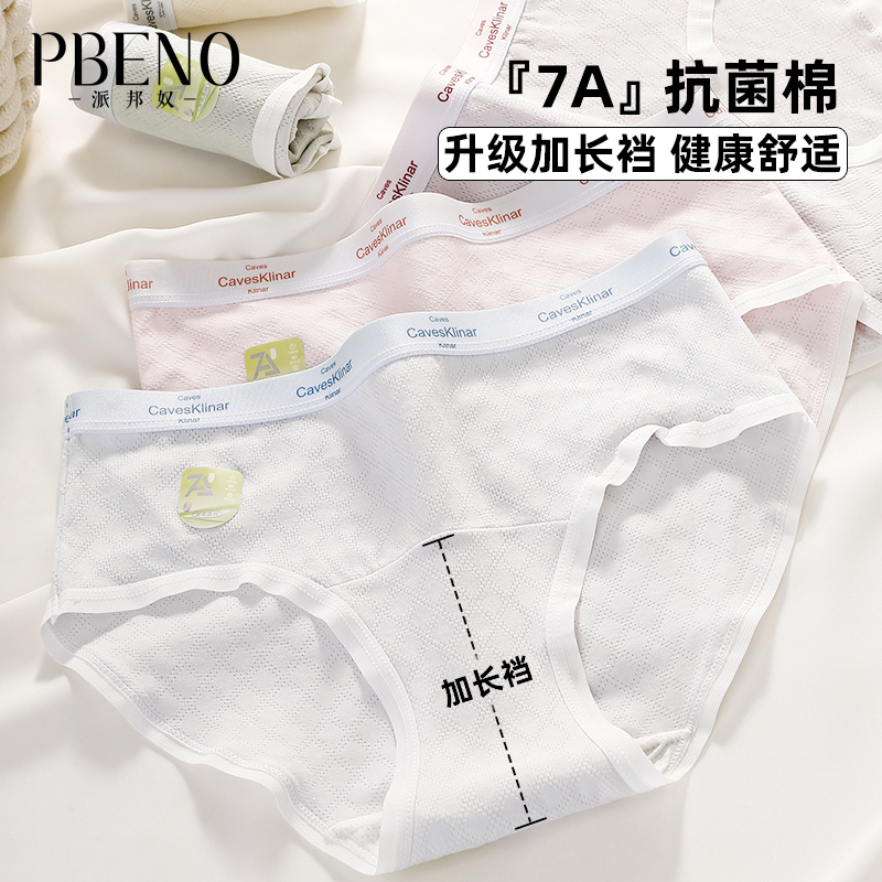 13632944.派邦奴【断码清仓】10条装纯棉时尚女式内裤qf