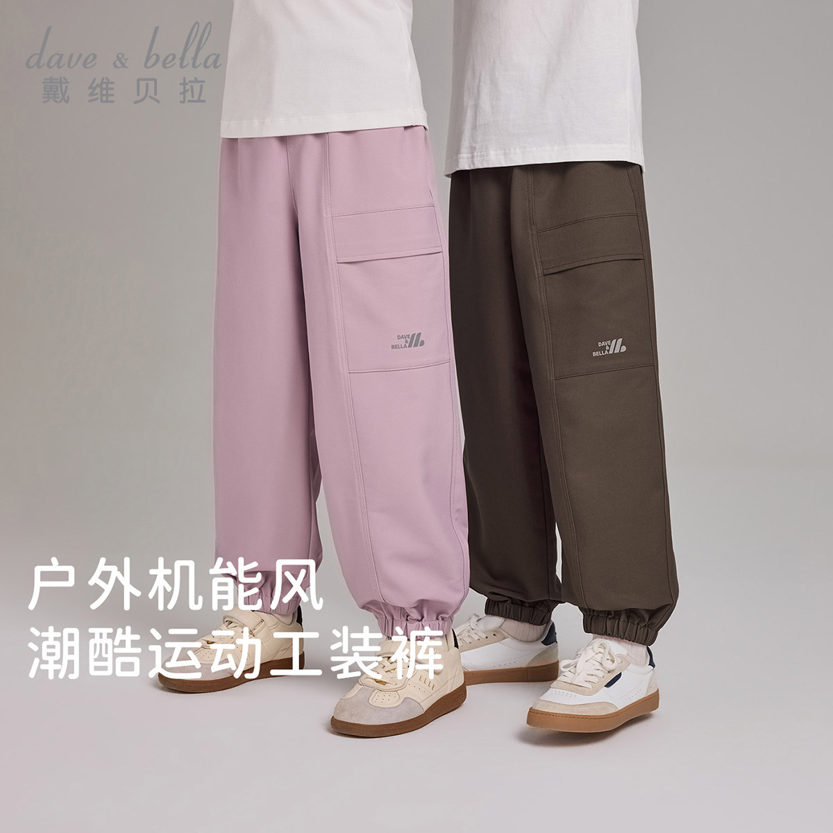 13629976.戴维贝拉儿童裤子秋装新款男童工装裤女童束脚裤中大童运动长裤