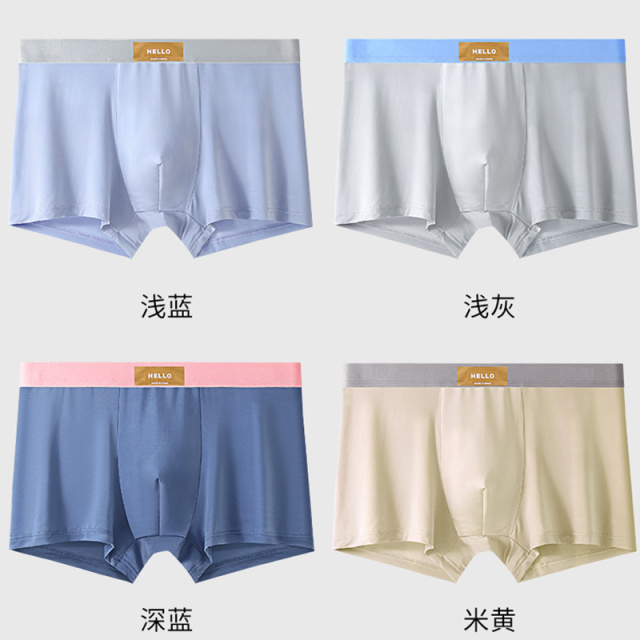 13632877.派邦奴3条装男士内裤夏季凉感冰丝抗菌青少年无痕四角内裤yy