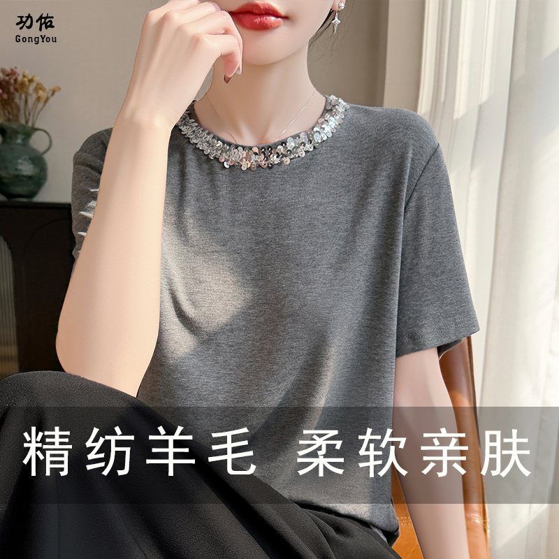 13633274.【功佑】圆领重工亮钻精纺羊毛针织短袖【6%羊毛】