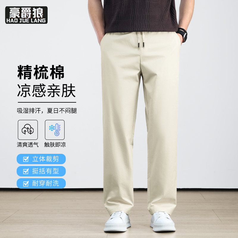 13633620.中青年纯棉男士休闲裤春夏季薄款商务直筒百搭裤子松紧腰纯色长裤