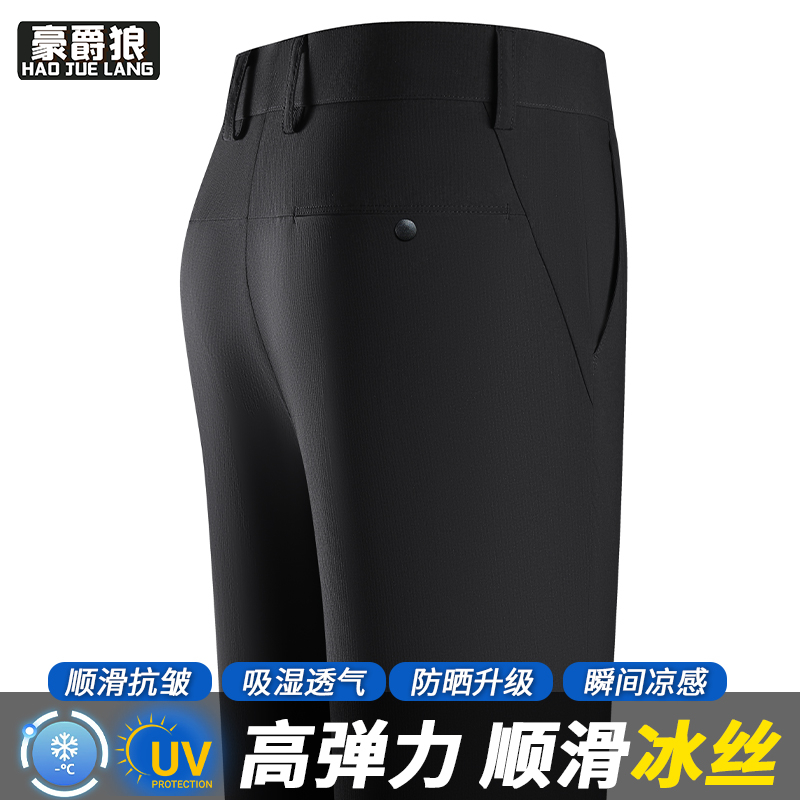 13633502.四面弹力锦纶冰丝男裤子夏季薄款男士商务休闲裤直筒宽松西裤抗皱