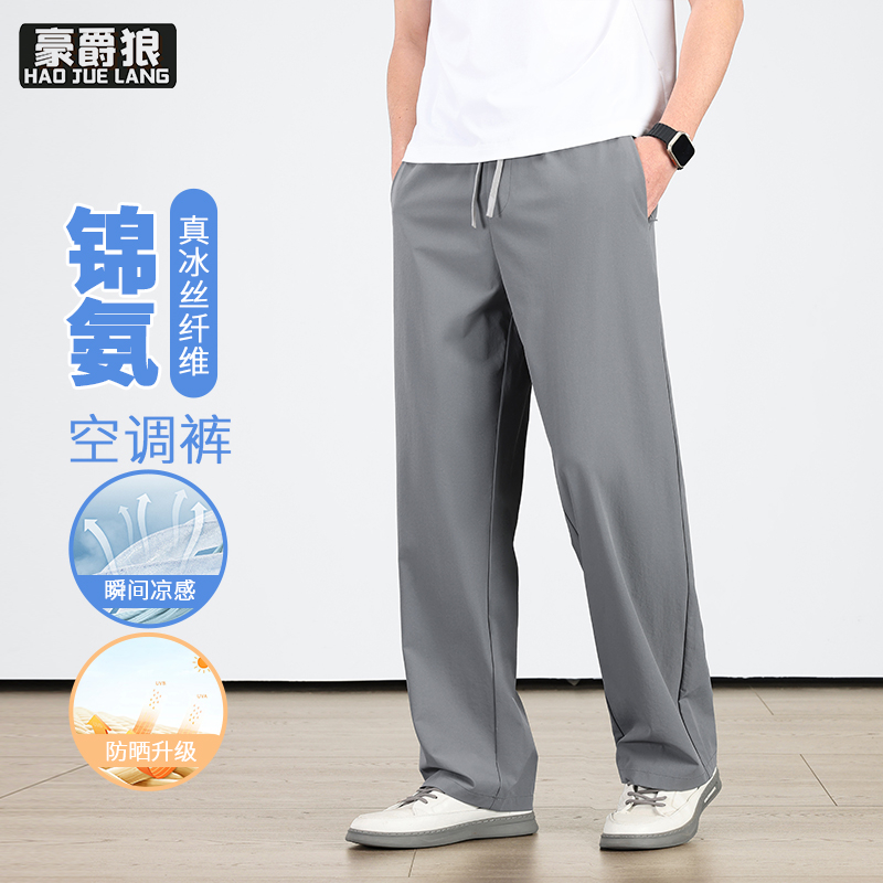 13633603.高弹力冰丝男裤子夏季薄款男士商务休闲裤直筒宽松运动裤松紧西裤
