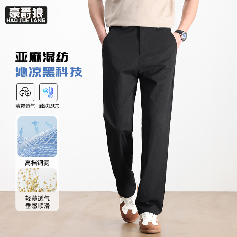 13633506.老钱风直筒亚麻裤男士休闲裤舒适新款通勤男裤子夏季薄款冰丝凉感