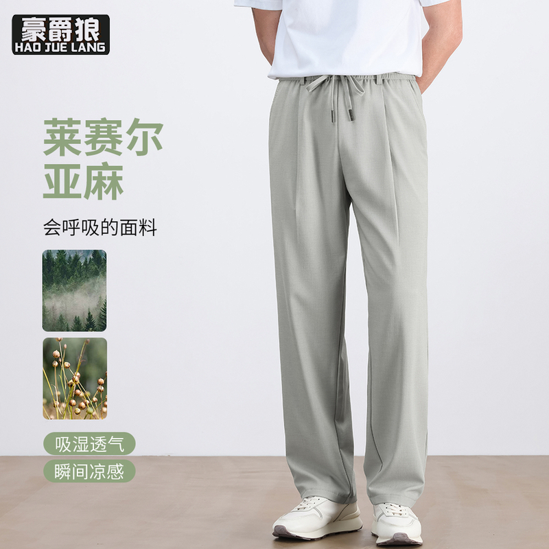 13633602.双褶莱赛尔亚麻休闲裤男夏季薄款亚麻裤松紧腰宽松直筒冰丝裤子男
