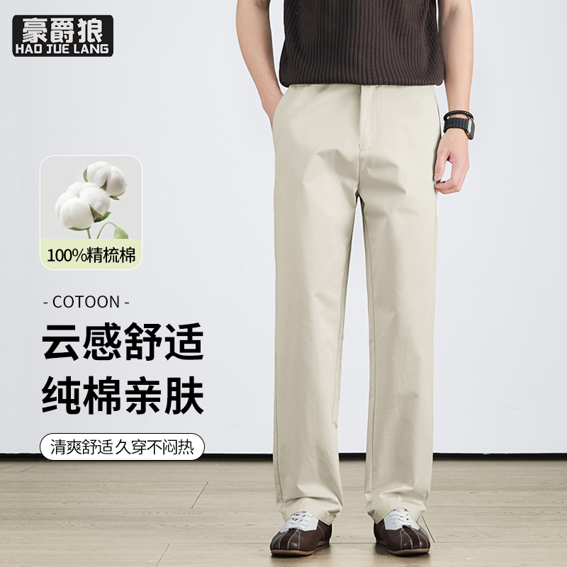 13633572.夏季新款【100%】纯棉薄款弹力休闲裤中青年男士宽松直筒百搭裤子