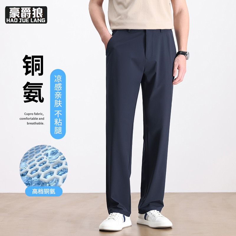 13633507.铜氨丝凉感男士休闲裤巨好看时尚新款夏季薄款纯色西裤男直筒裤子