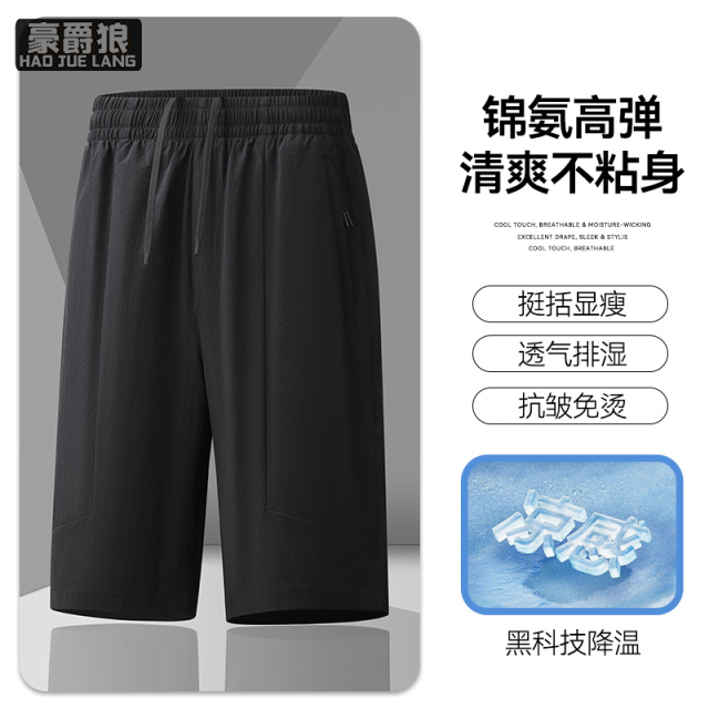 13633617.弹力锦氨纶五分裤夏季薄款男士短裤宽松直筒运动裤中青年冰丝男裤