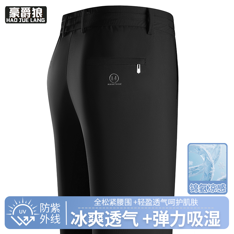 13633548.高端男装冰丝休闲裤男夏季中年爸爸装高端薄款宽松直筒商务西装裤