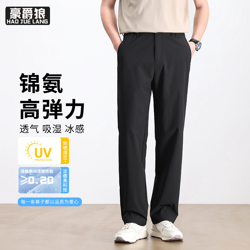 13633546.轻奢凉感冰丝速干休闲裤男士直筒裤子男夏季薄款时尚新款简约西裤