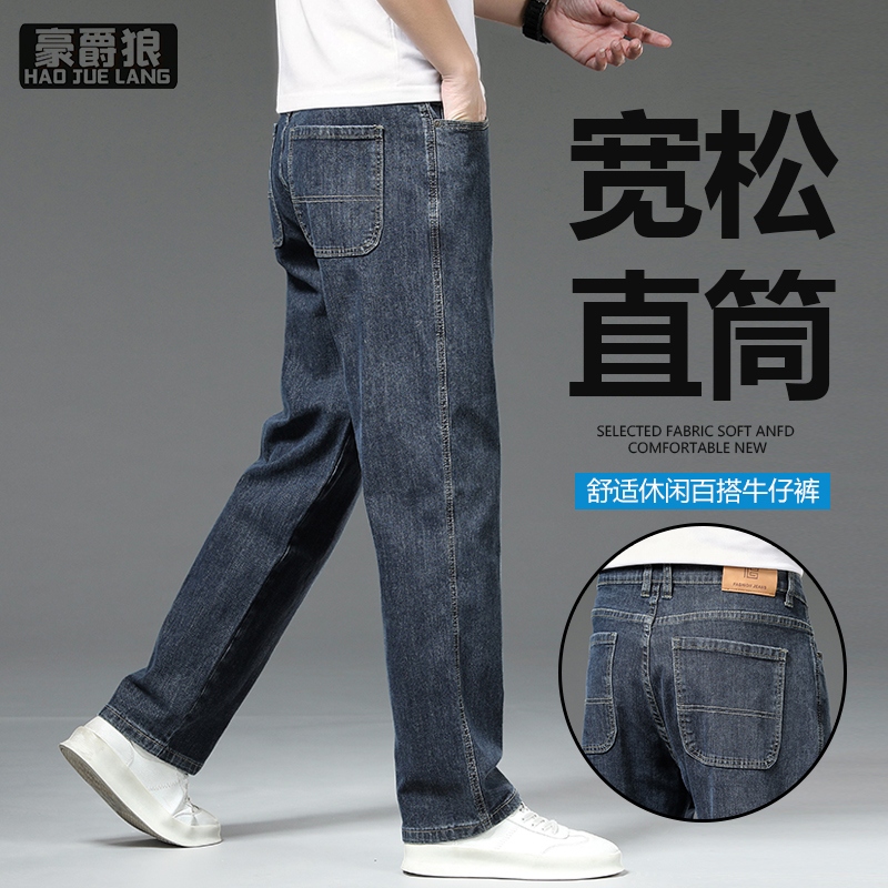 13633562.高端棉弹商务牛仔裤男士夏季薄款透气抗皱直筒宽松休闲裤子