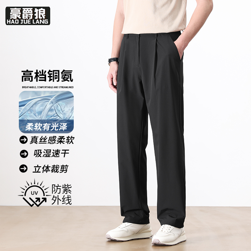 13633545.男士铜氨丝休闲裤夏季薄款透气速干直筒裤中年商务松紧腰男裤