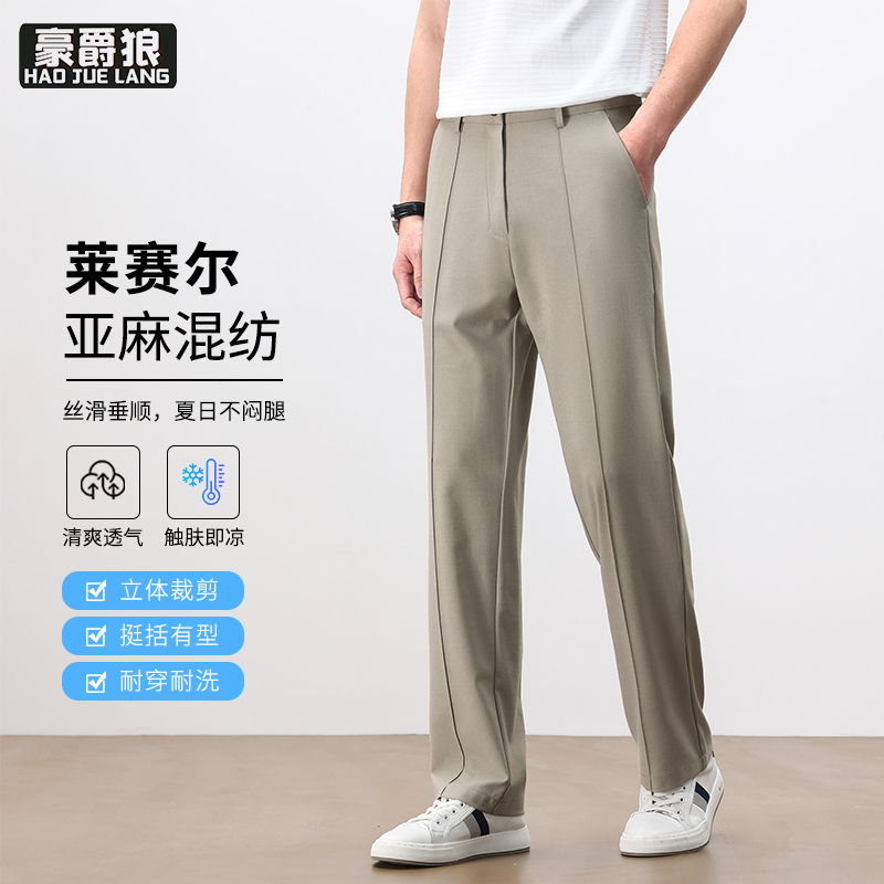 13633508.男士夏季薄款宽松休闲裤透气仿麻单褶透气中年爸爸商务长西裤垂感