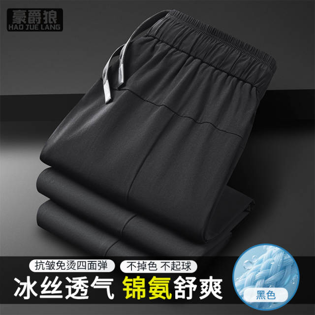 13633603.高弹力冰丝男裤子夏季薄款男士商务休闲裤直筒宽松运动裤松紧西裤