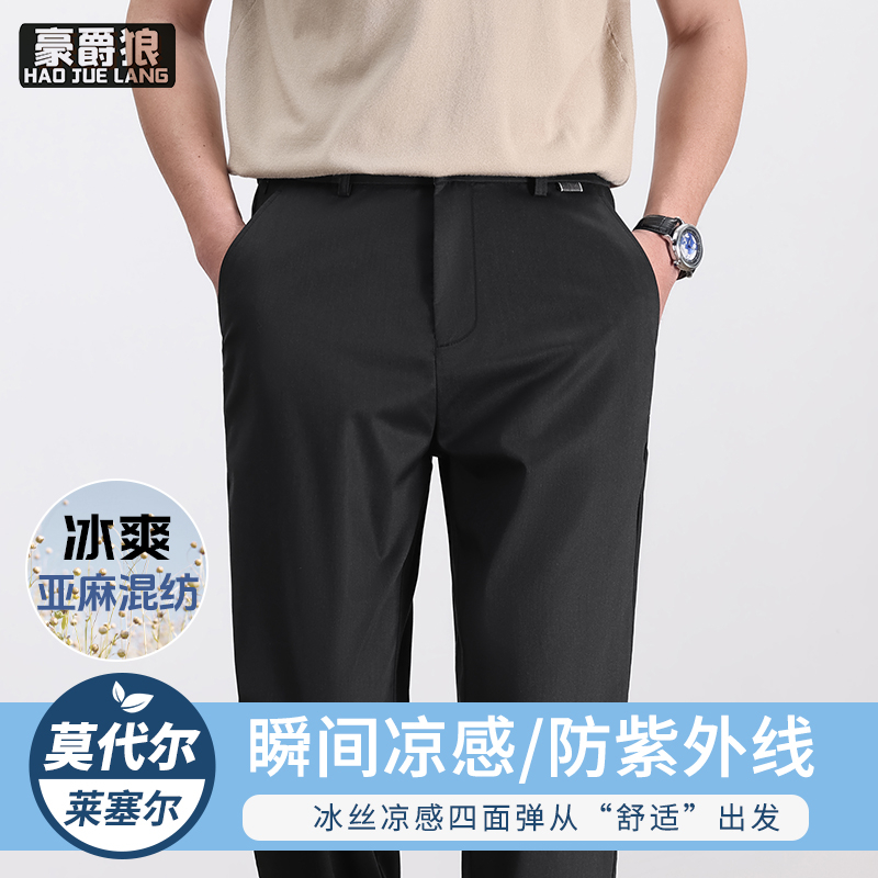 13633576.夏季新款男士冰丝休闲运动速干裤莫代尔半松紧休闲裤直筒薄款裤子