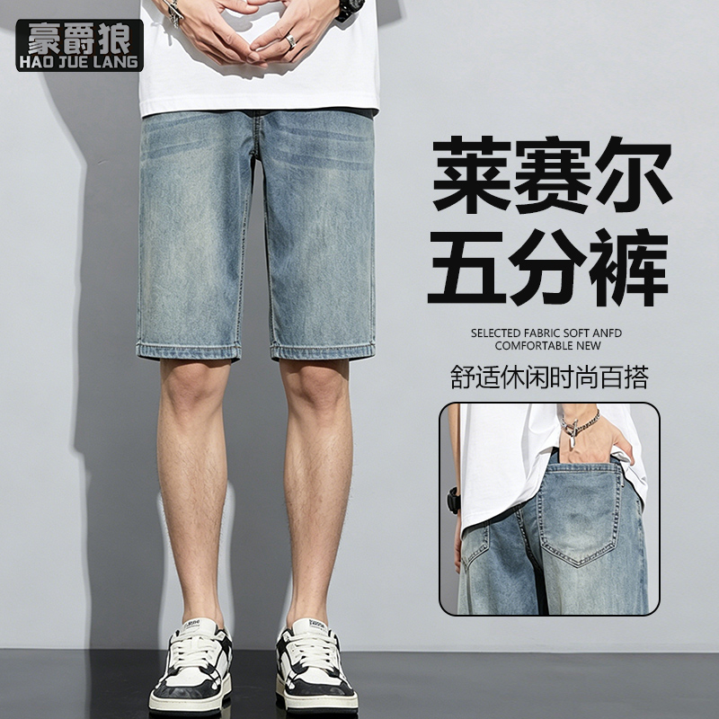 13633524.新款夏季天丝超薄款牛仔五分裤男复古蓝宽松直筒休闲五分短裤