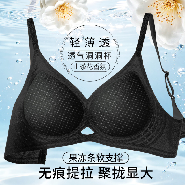 13637828.【有氧呼吸洞洞杯】超薄无痕美背内衣女提拉聚拢粉底液隐形文胸罩