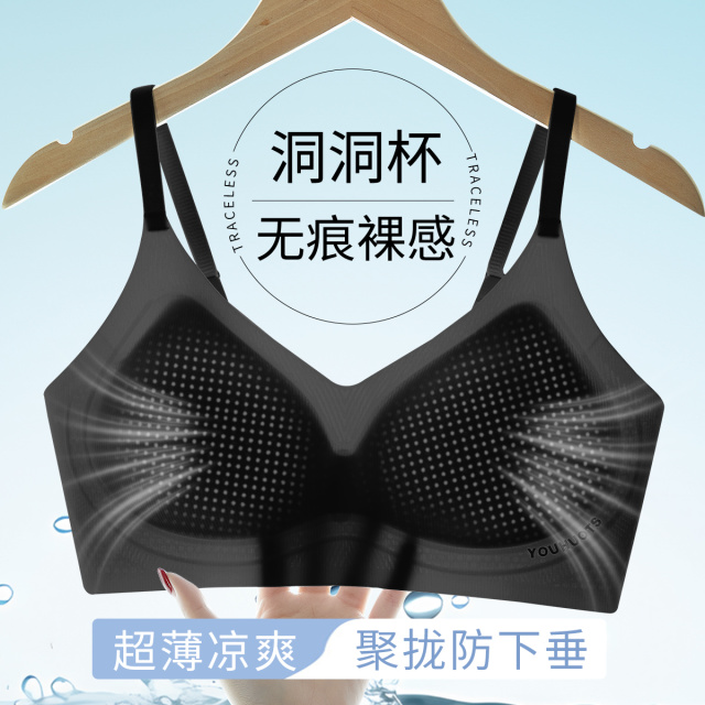 13637831.【薄款透气洞洞】粉底液隐形内衣女提拉聚拢无痕美背收副乳文胸罩