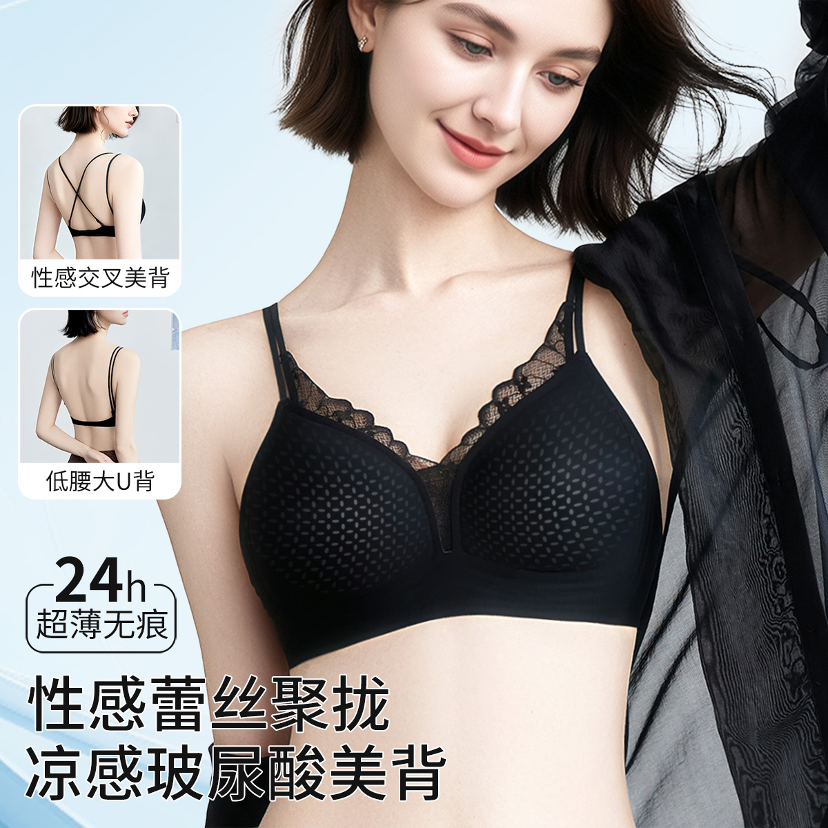 13637832.【凉感玻尿酸】小胸聚拢超薄透气洞洞杯蕾丝V领三角罩杯美背内衣