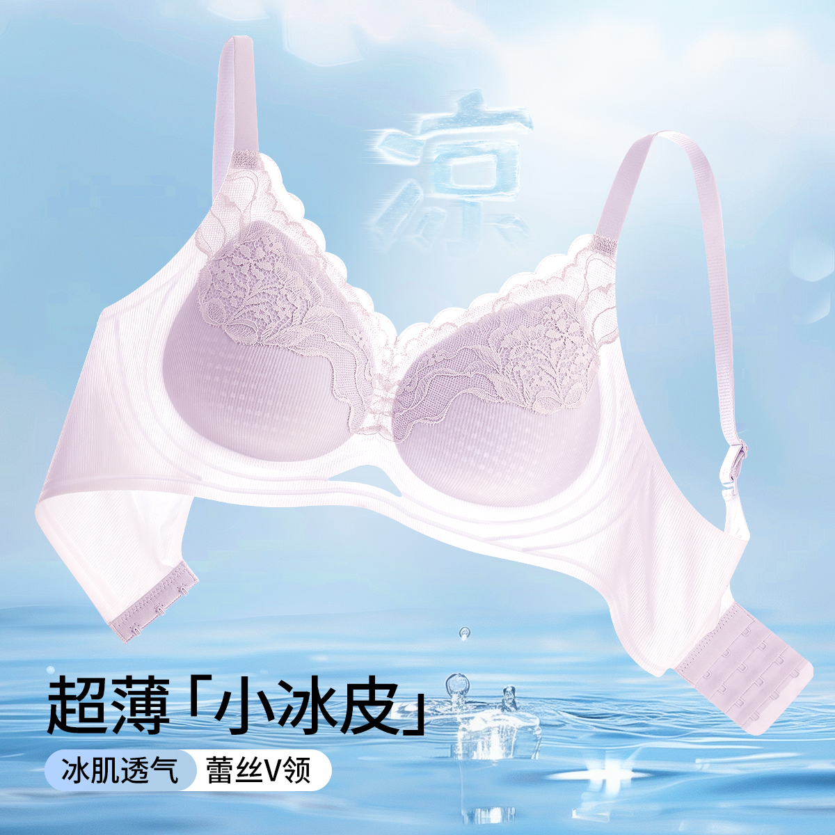 13637834.【性感蕾丝粉底液隐形】无痕提拉聚拢侧收副乳薄透气内衣女文胸罩