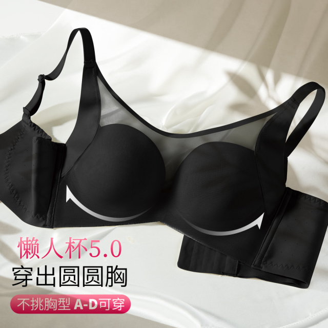 13637830.【懒人杯5.0】无痕粉底液隐形透气性感网纱V领无钢圈内衣文胸