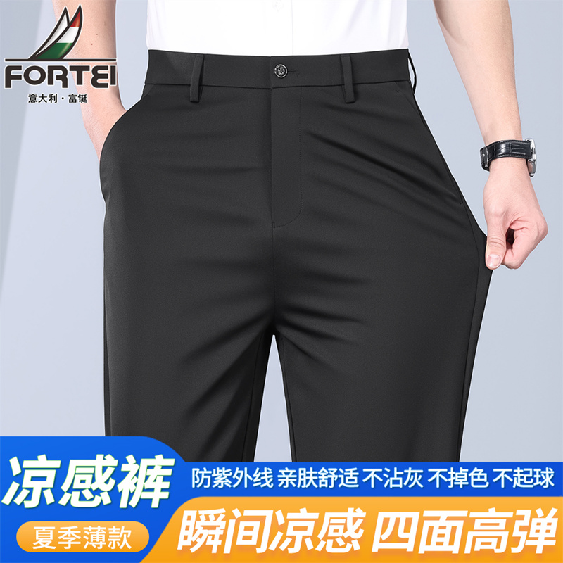 13638567.【99元任选2件】富铤休闲裤男夏季薄款冰丝透气长裤中老年休闲百搭直筒西服裤