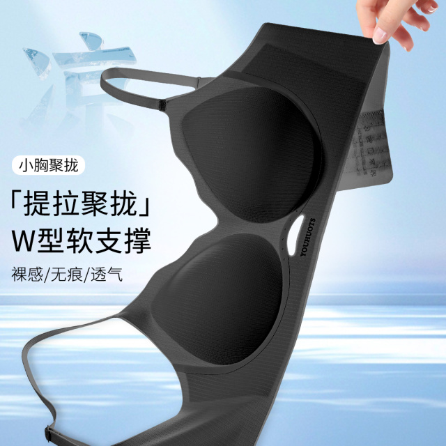 13637825.【粉底液隐形内衣】女夏季薄款无痕细肩带美背提拉小胸聚拢文胸罩